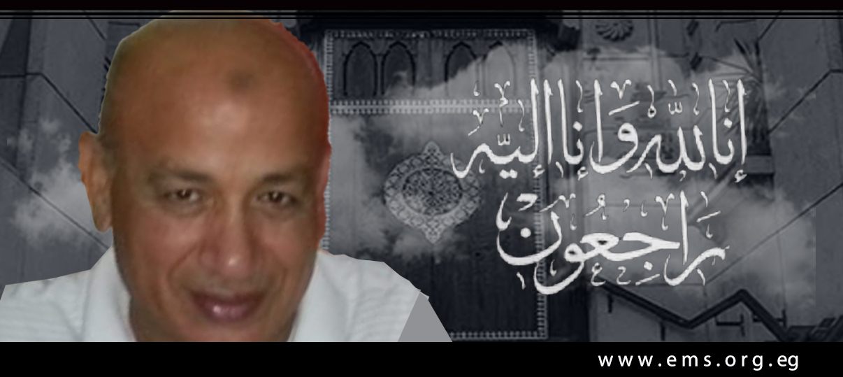 نقابة الأطباء تنعى الشهيد الدكتور عبدالمنعم محمد غازي الشامي