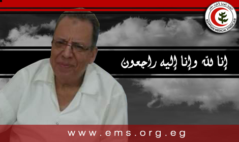 نقابة الأطباء تنعي الشهيد الدكتور كمال عبد النبي صالح