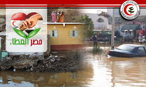 مصر العطاء تنظم أول قافلة طبية لمتضرري السيول بسوهاج