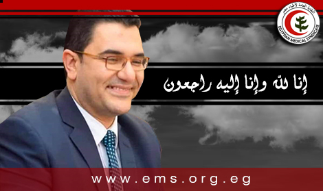 نقابة الأطباء تنعي الشهيد الدكتور أحمد ماضي