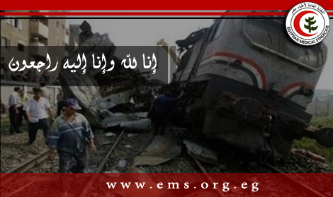 نقابة أطباء مصر تنعى ضحايا قطارى الاسكندرية