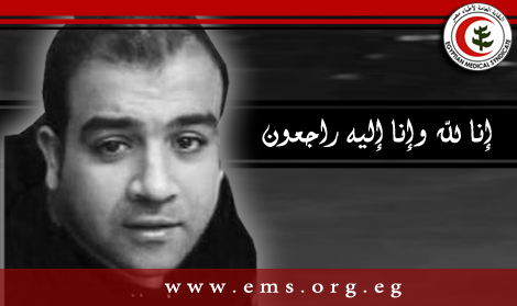 نقابة أطباء مصر تنعي الطبيب الشاب أحمد موسى