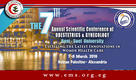 المؤتمر العلمي السنوي السابع لقسم التوليد وامراض النساء بكلية طب بني سويف
