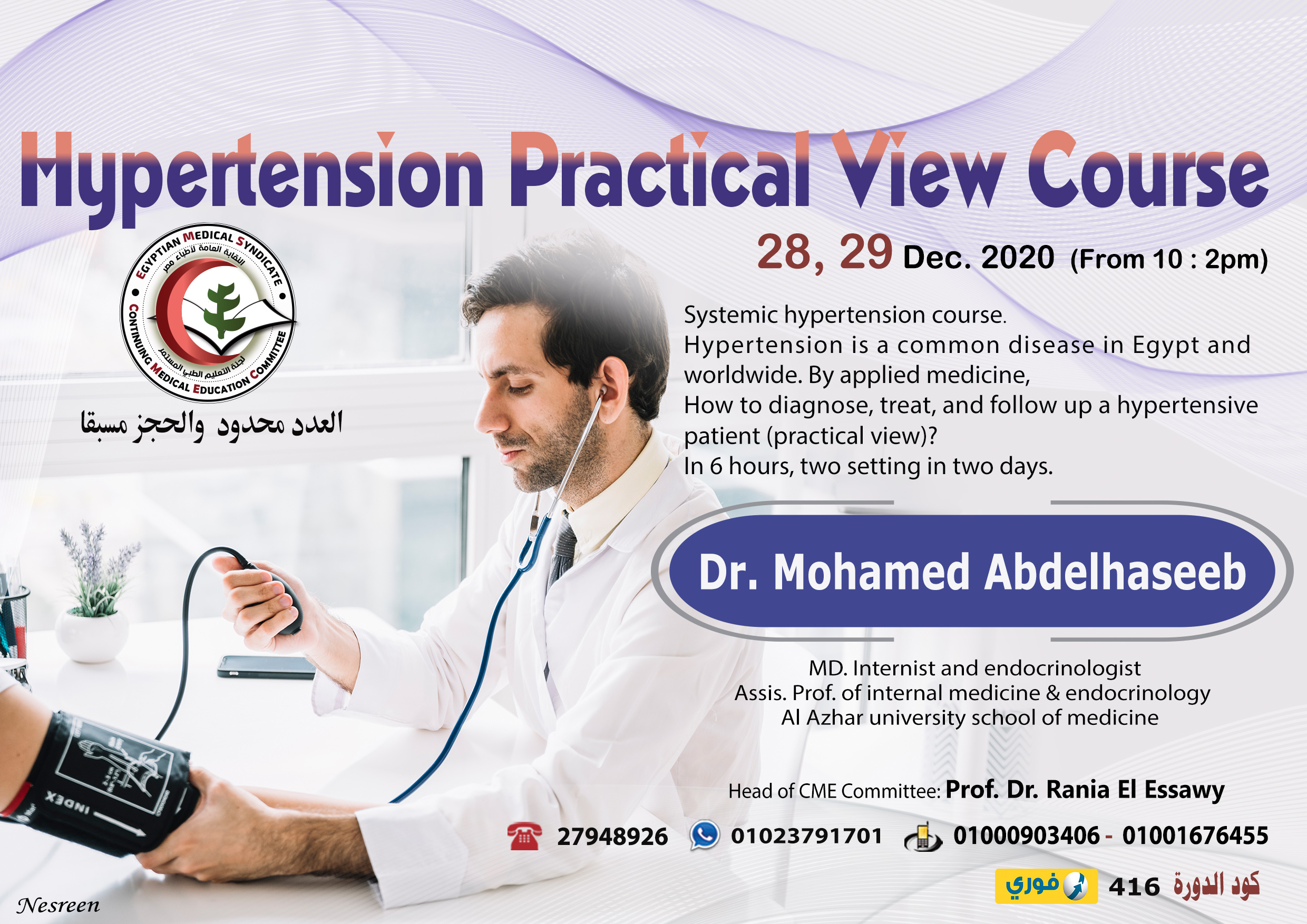 Hypertension Practical View Course