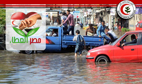 مصر العطاء : قوافل طبية لعلاج 500 أسرة متضررة من السيول بسوهاج