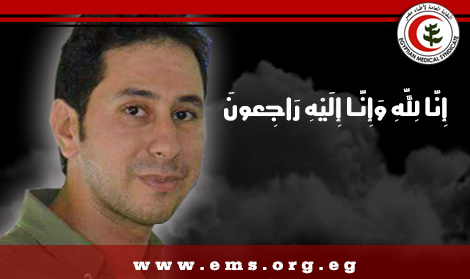 نقابة أطباء مصر تنعي الطبيب الشاب احمد وجيه