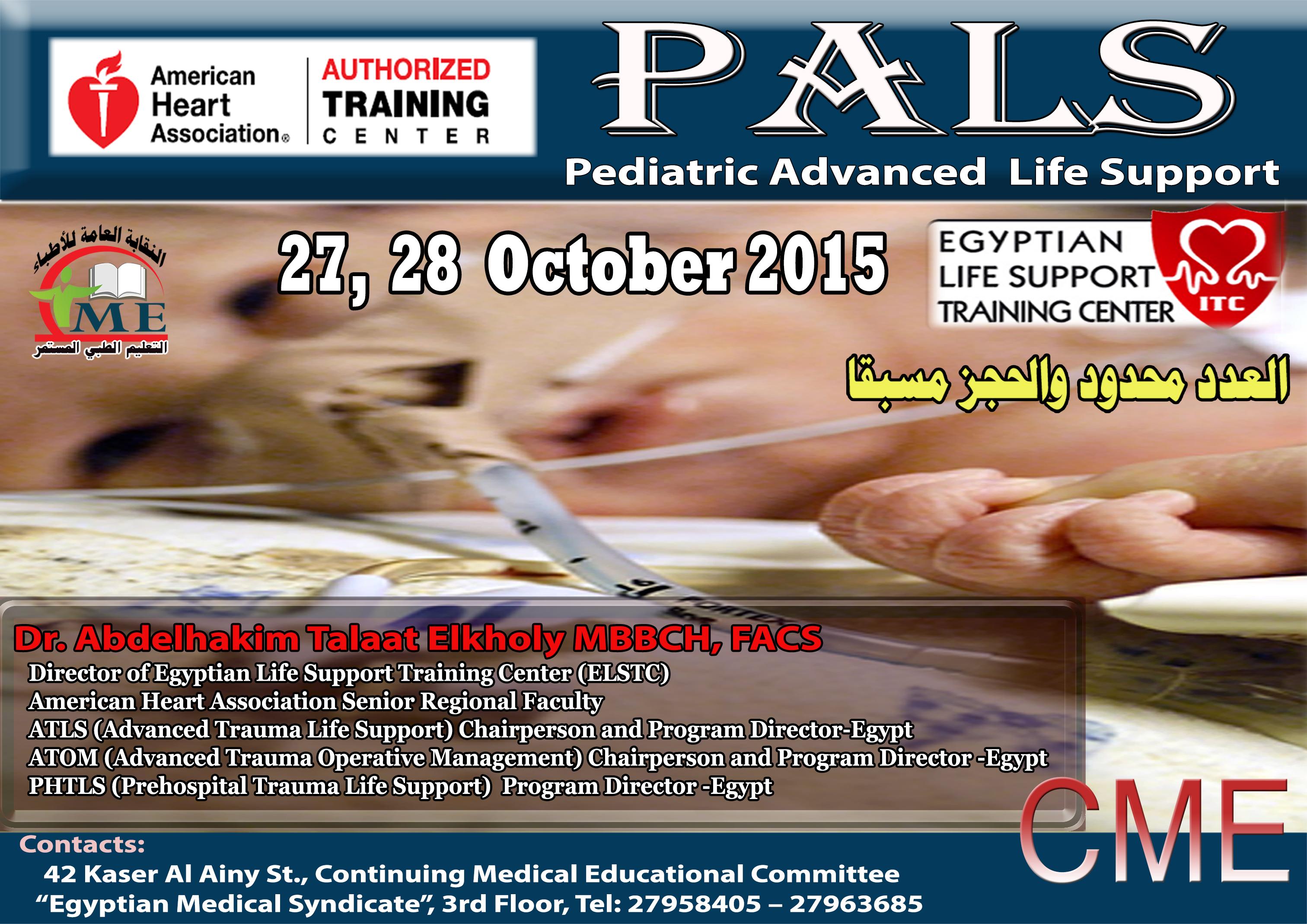 (Pediatric Advanced Life Support (PALS