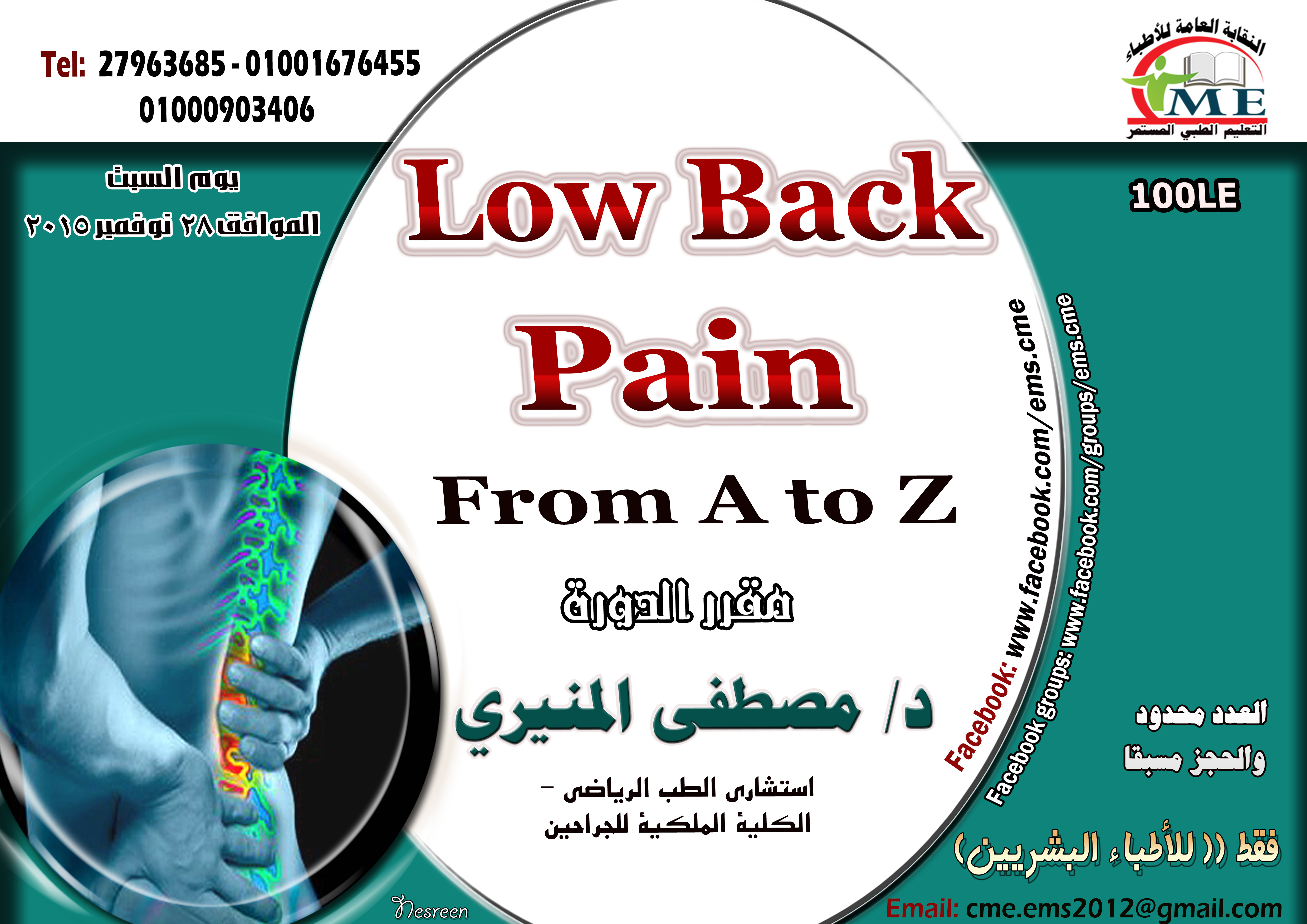 Low Back Pain From A To Z