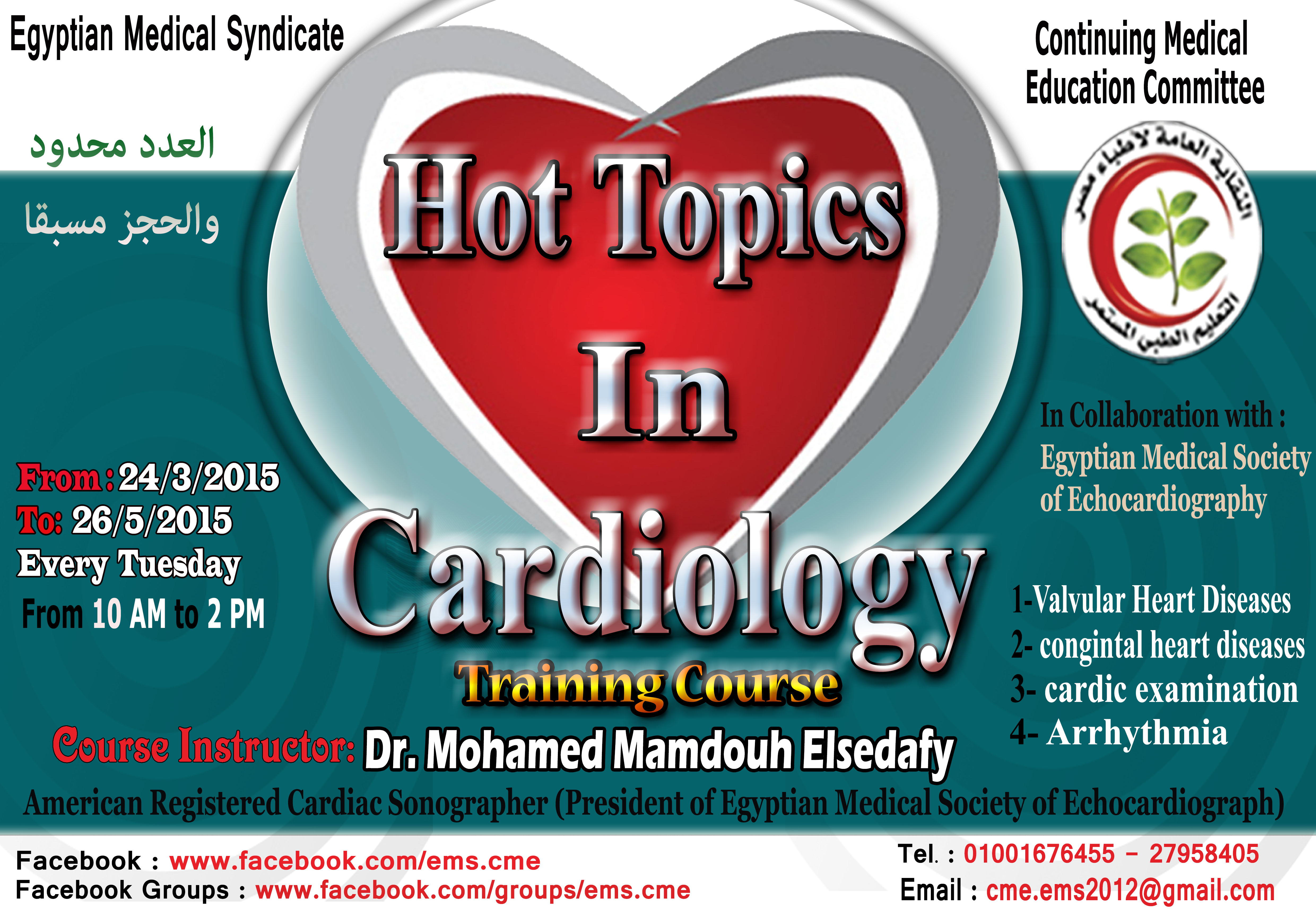 Hot Topics In Cardiology tranig course