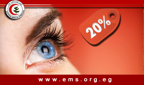 مركز شمس لجراحات العيون بالإسكندرية ينضم لبطاقة الخدمات