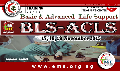 (Basic & Advanced Life Support ) BLS - ACLS
