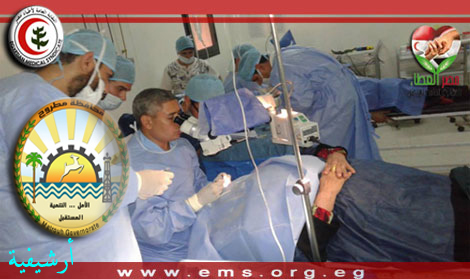 مصر العطاء تطلق قافلتها الطبية لامراض الرمد لمحافظة مرسي مطروح