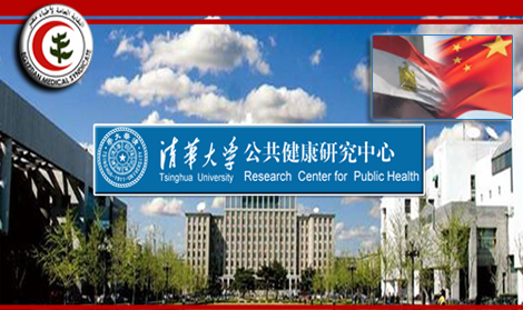 منح مقدمه للحصول على الماجستير IMPH  من جامعة تشين خوا الصينية