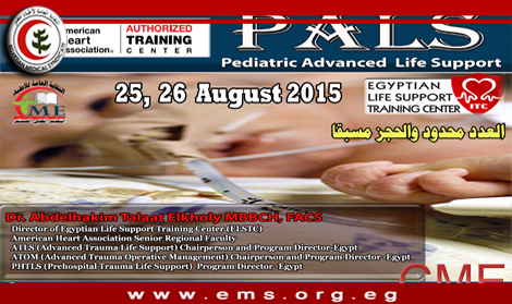 (Pediatric Advanced Life Support (PALS كورس