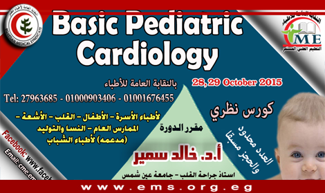 Basic Pediatric Cardiology كورس نظري